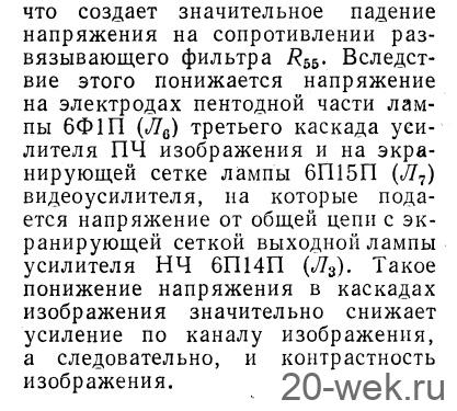 Неман (Телевизор)