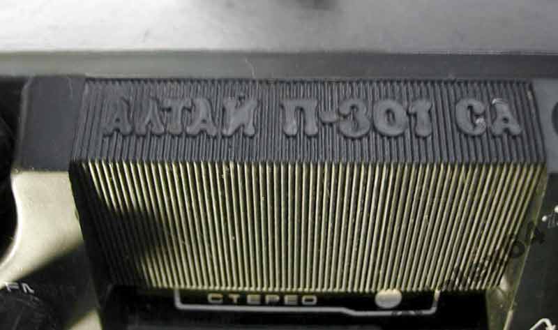 Алтай П-301СА