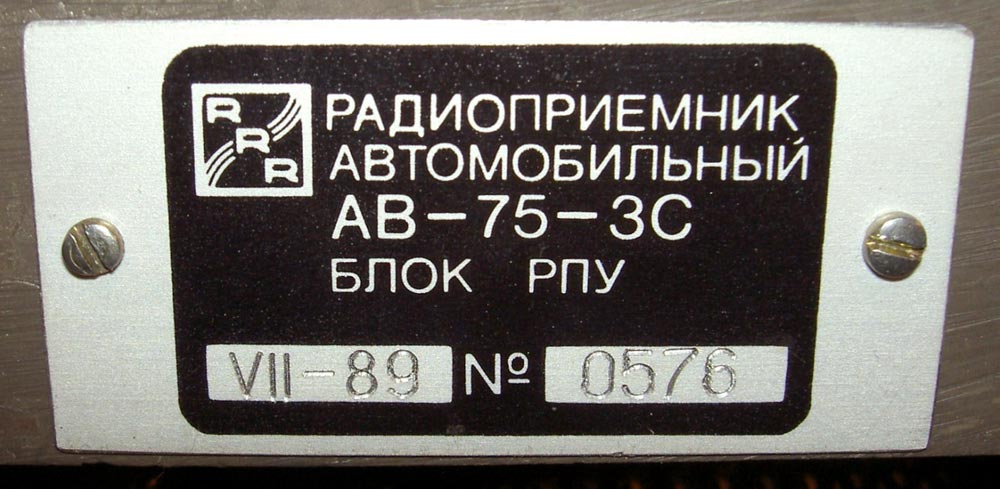 АВ-75