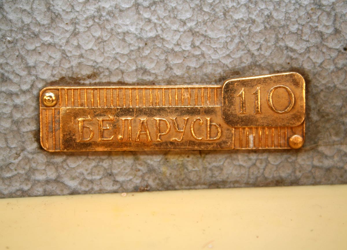 Беларусь-110