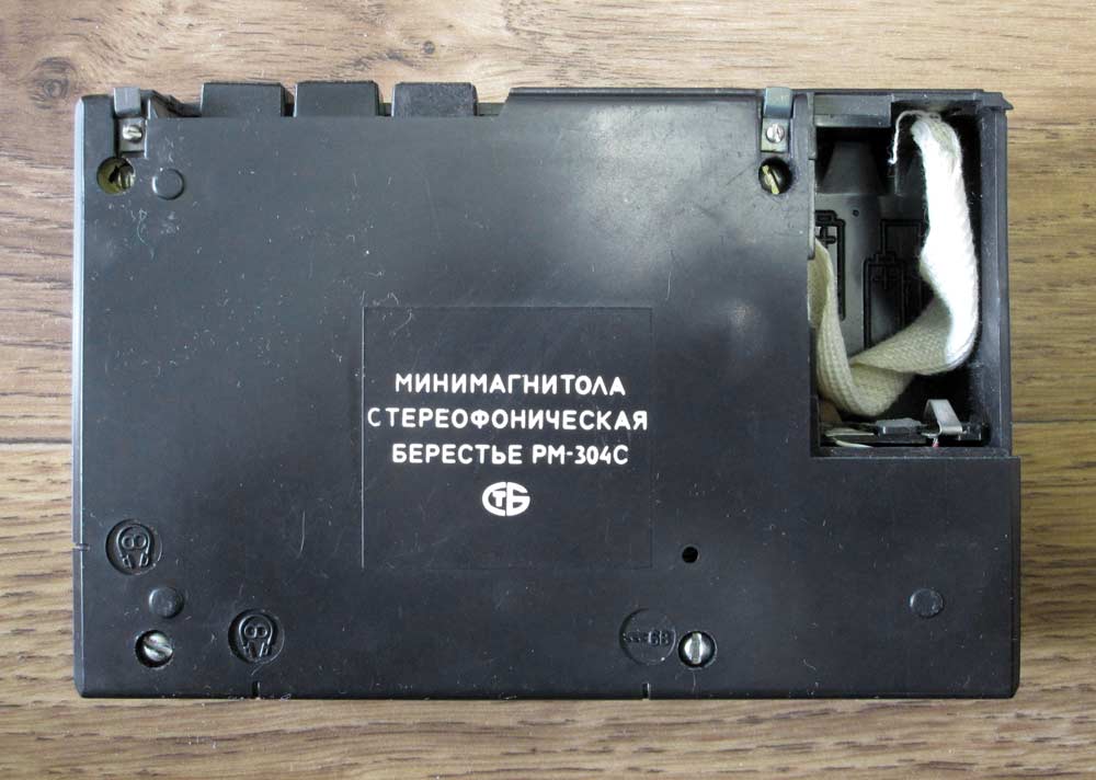Берестье РМ-304С