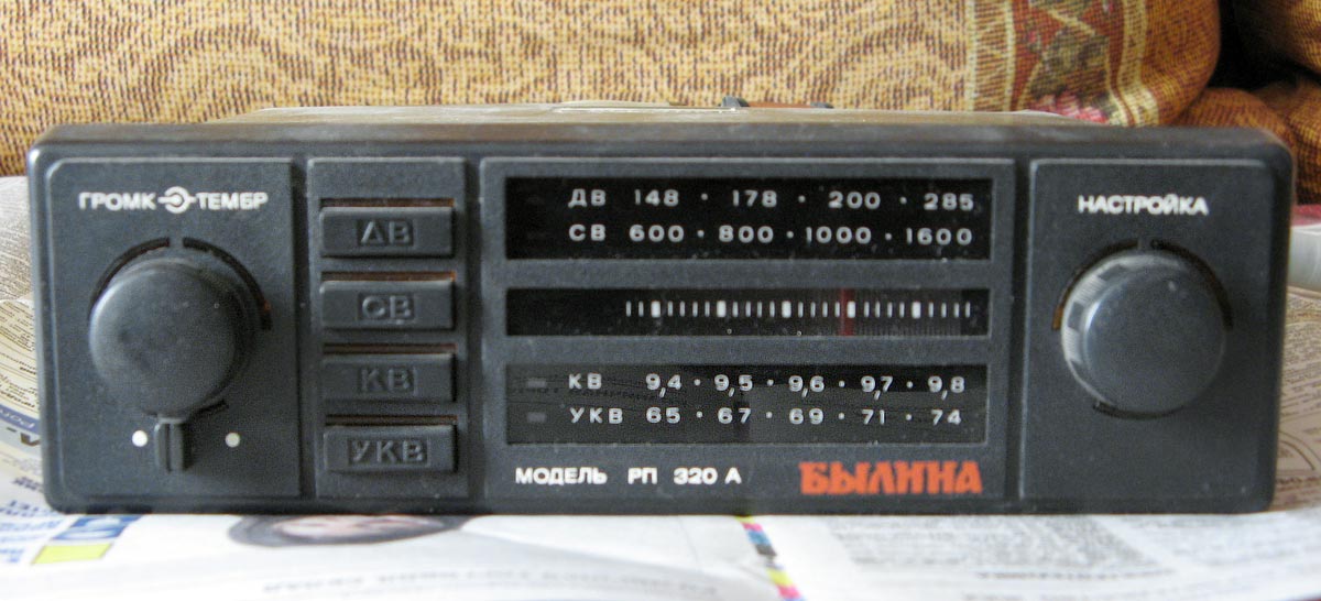 Былина РП-320А