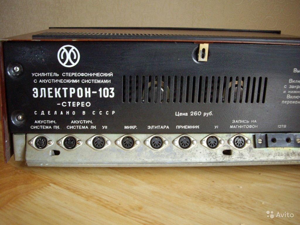 Электрон-103C