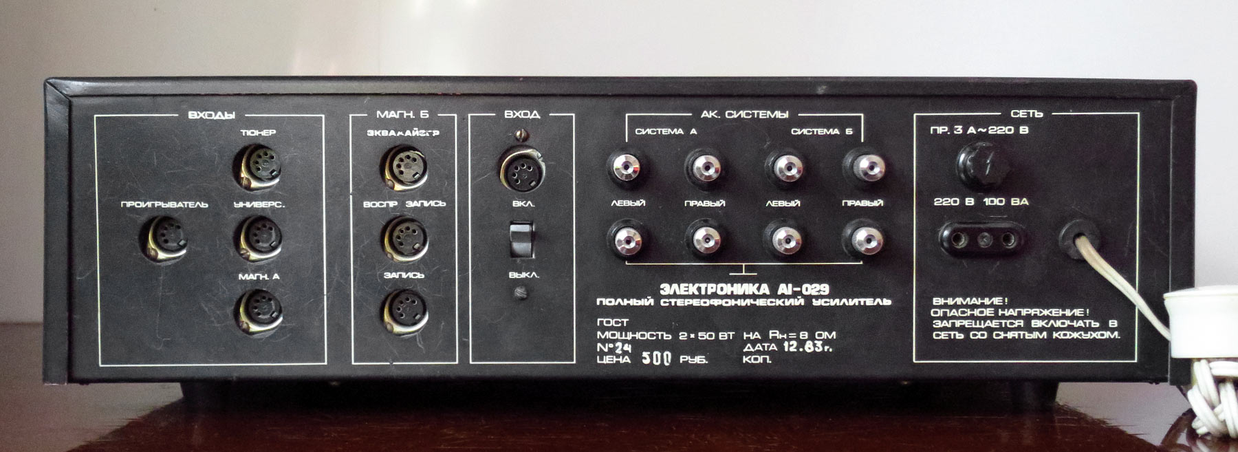 Электроника АI-029