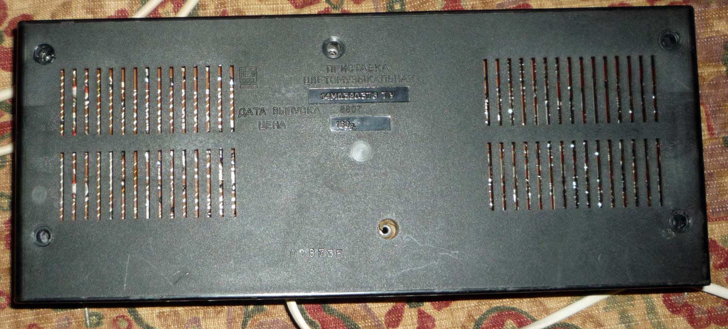 Электроника ЦМ-17