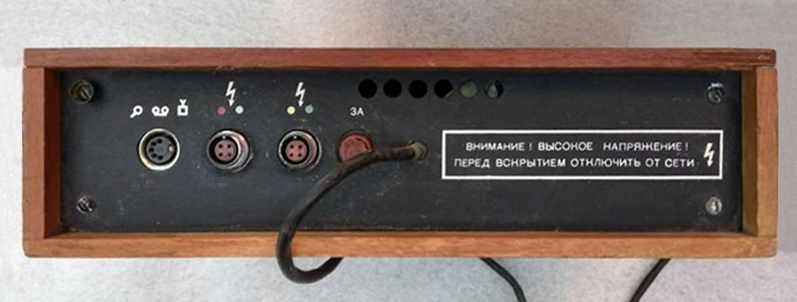 Электроника ЦМ-46