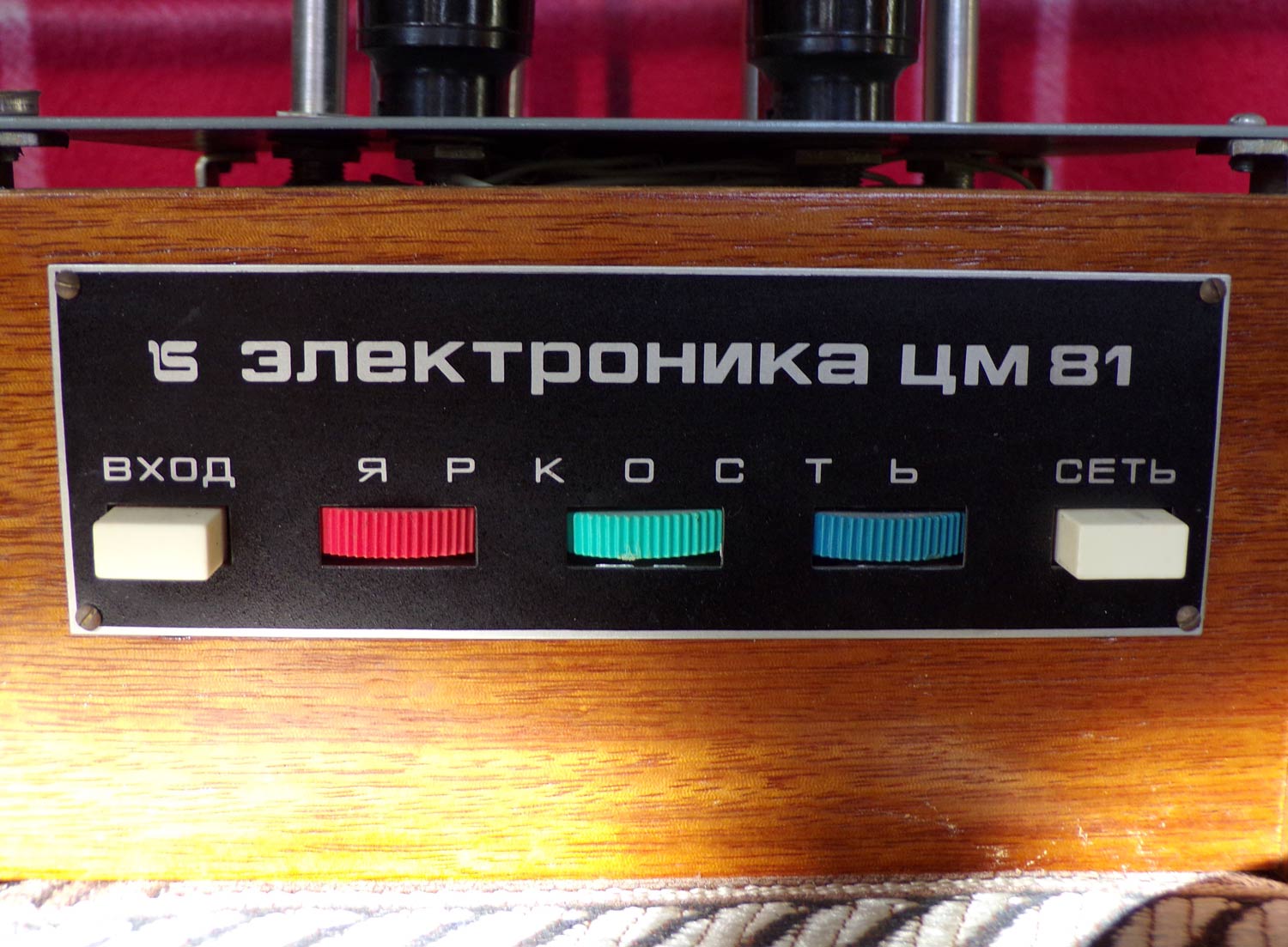 Электроника ЦМ-81