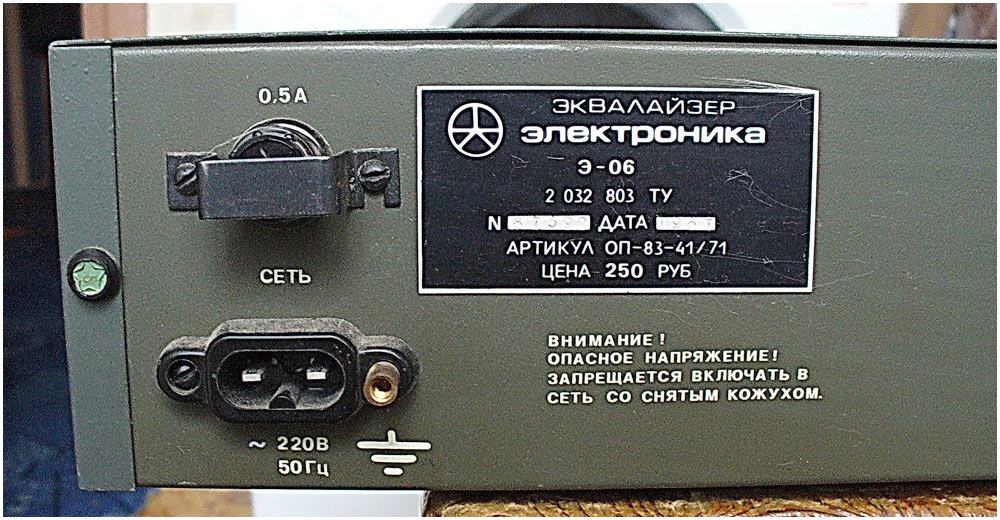 Электроника Э-06