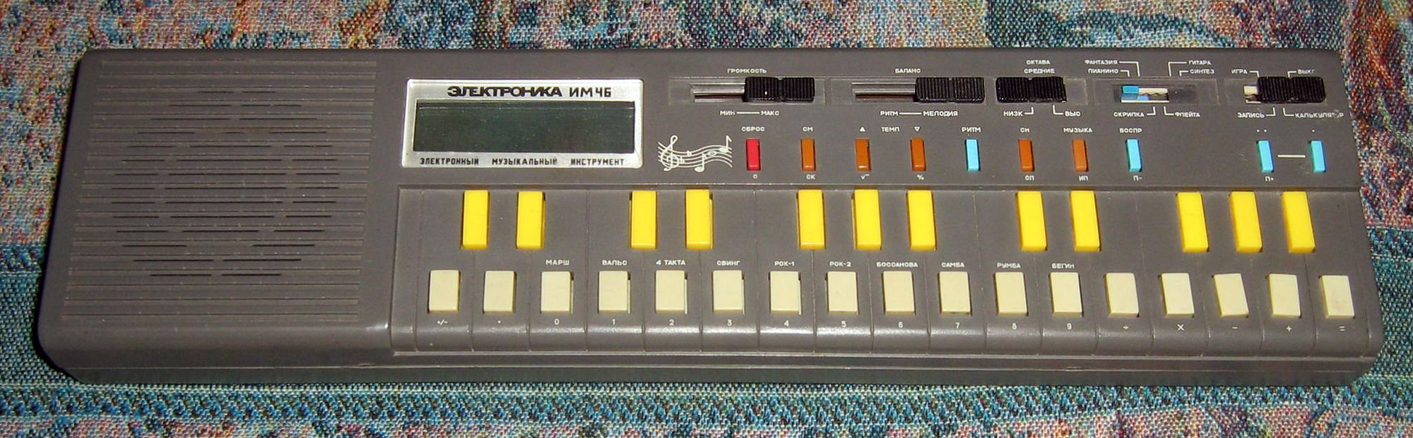 Электроника ИМ-46