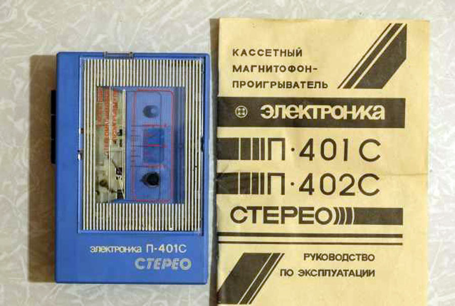 Электроника П-401