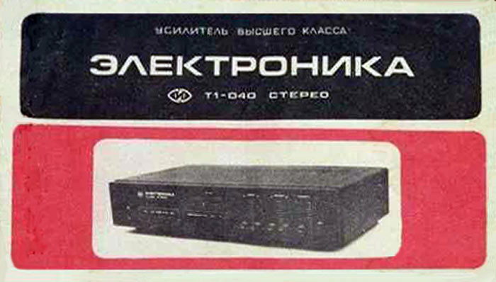 Электроника T1-040C