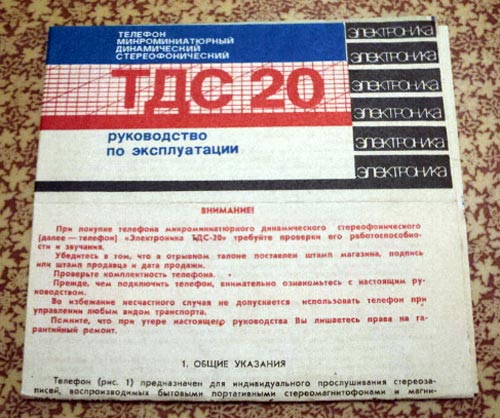 ТДС-20