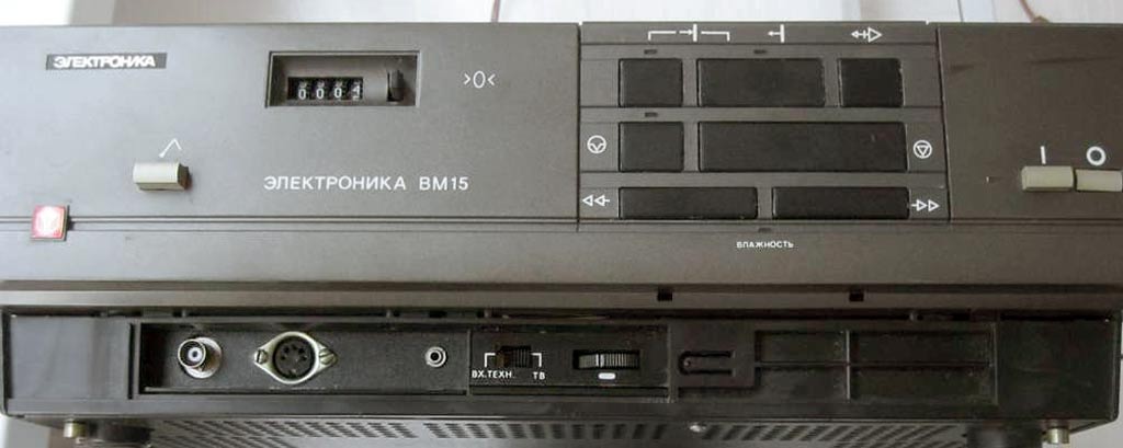 Электроника ВМ-15