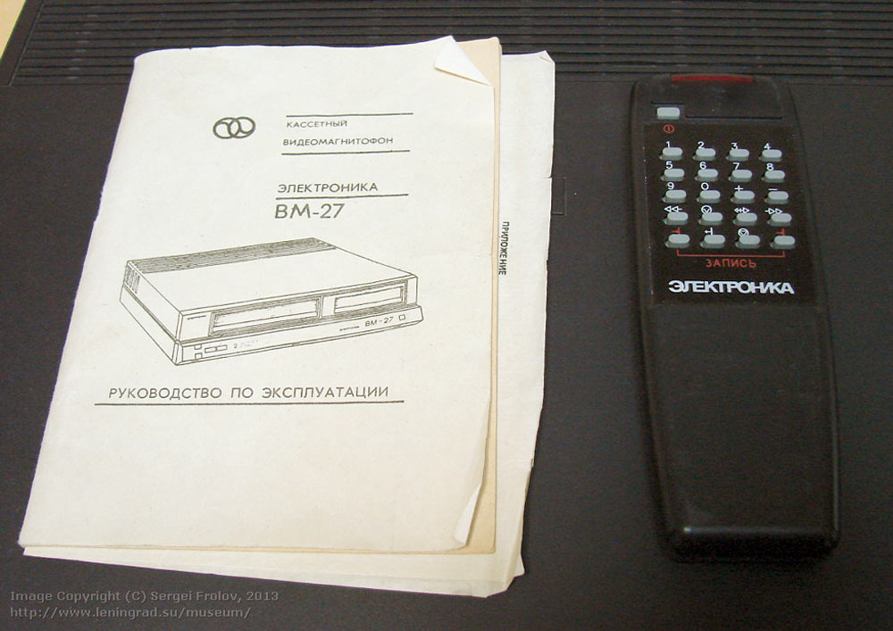 Электроника ВМ-27