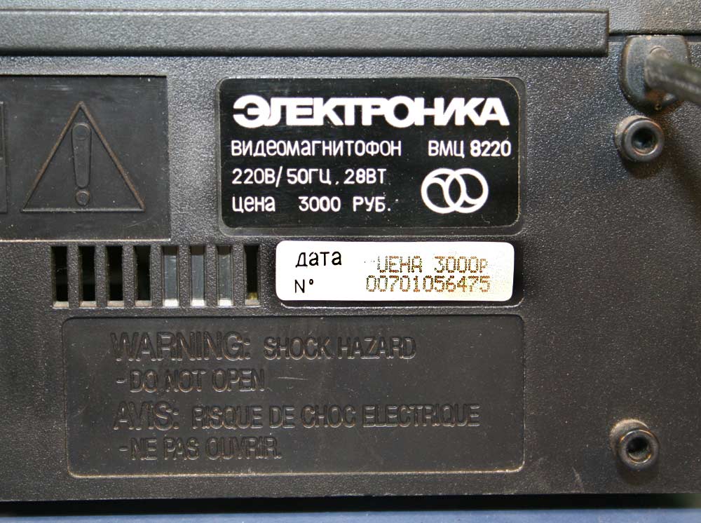 Электроника ВМЦ-8220