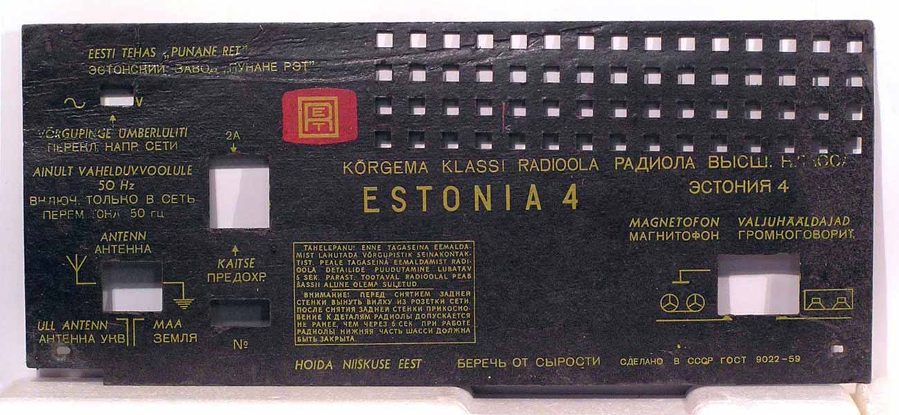 Эстония-4