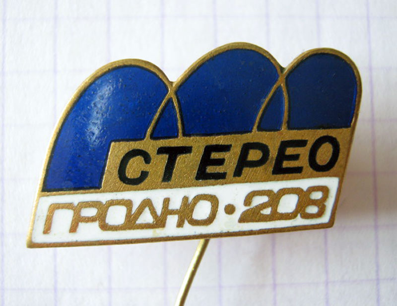 Гродно-208-стерео