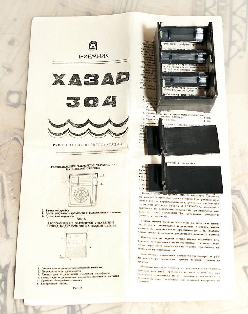 Хазар-304