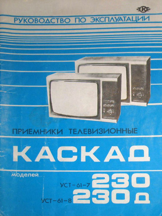Каскад-230/Д