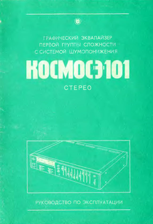 Космос-Э-001С