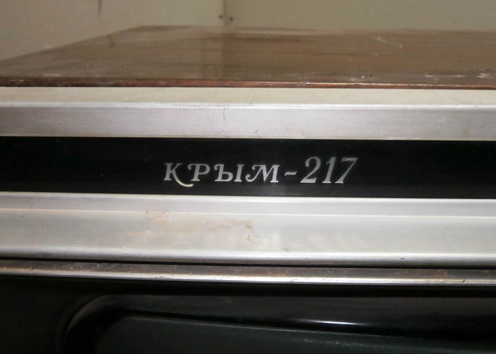 Крым-215