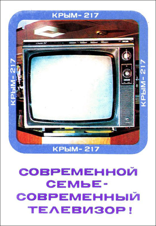 Крым-215