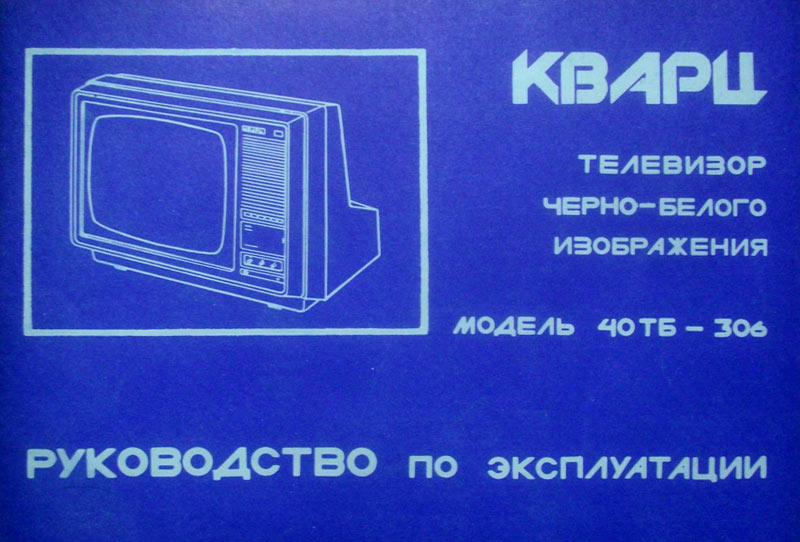 Алтай 40ТБ-306