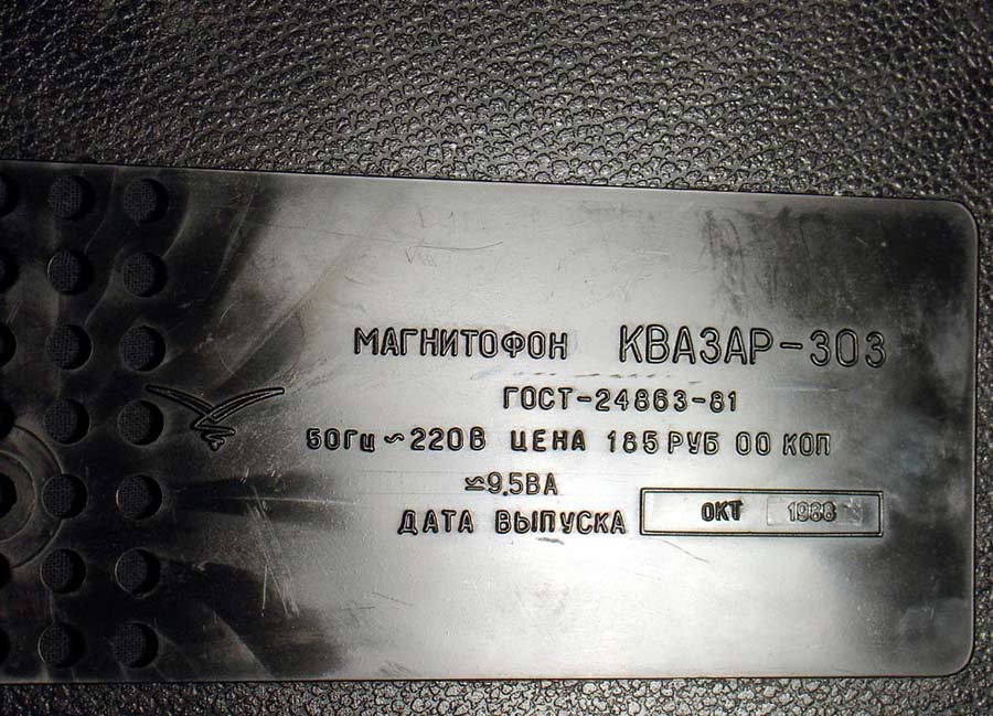 Квазар-303