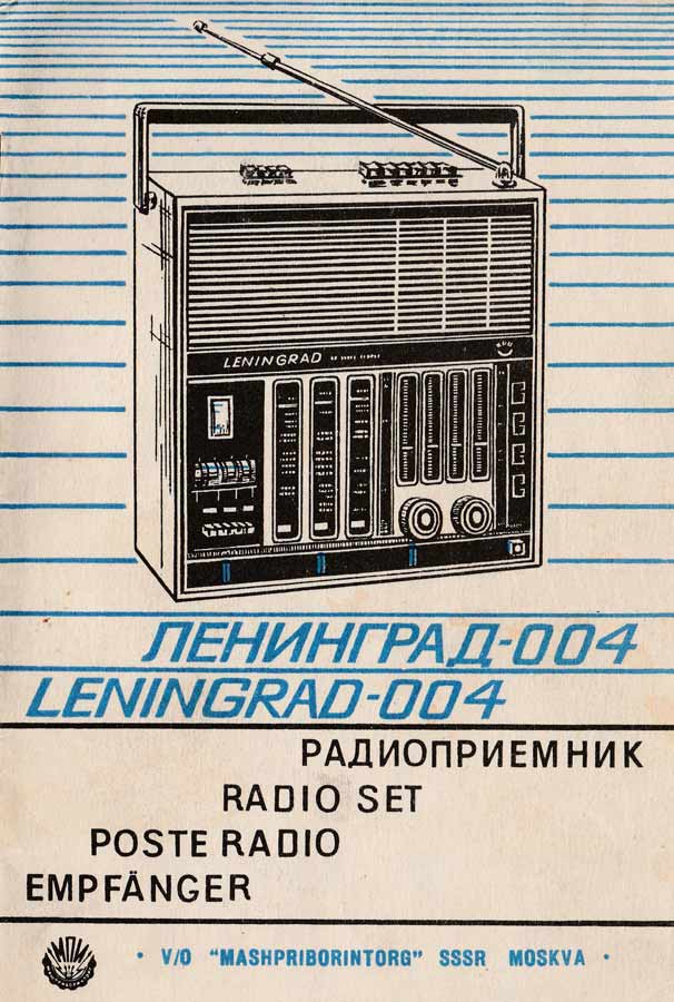 Leningrad-004