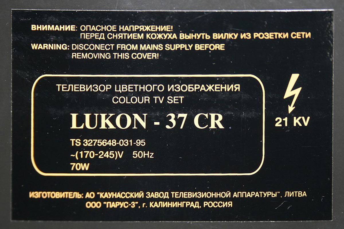 LUKON-37CR