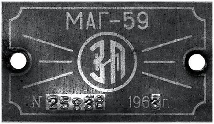 МАГ-59