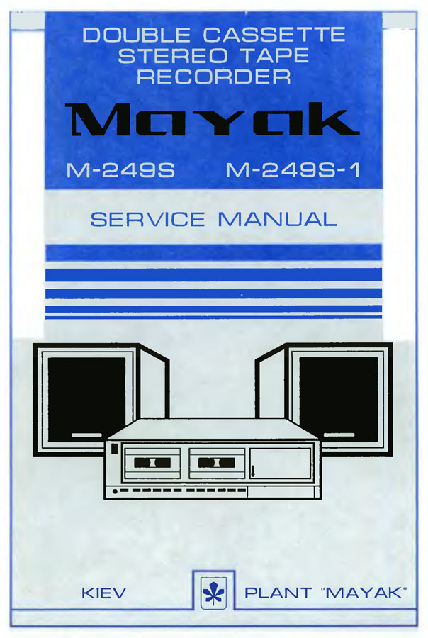 Маяк М-249С