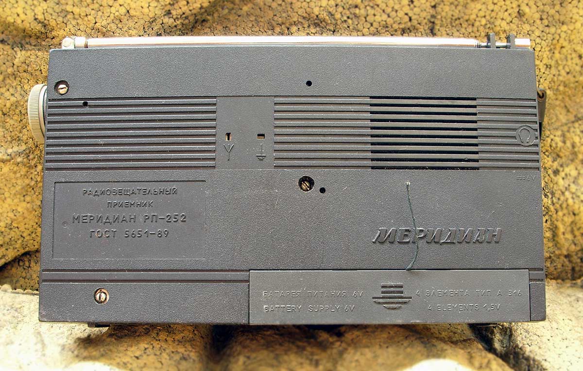 Меридиан РП-252