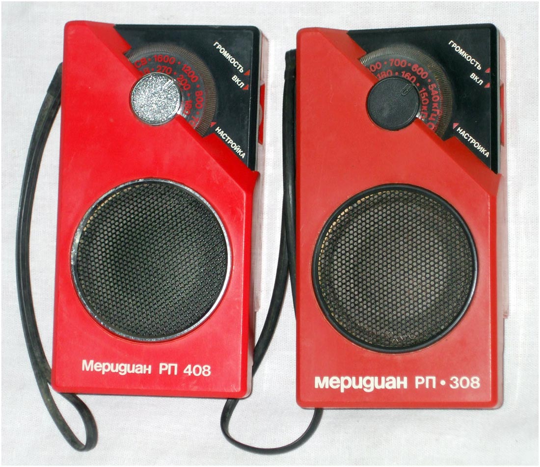 Меридиан РП-308
