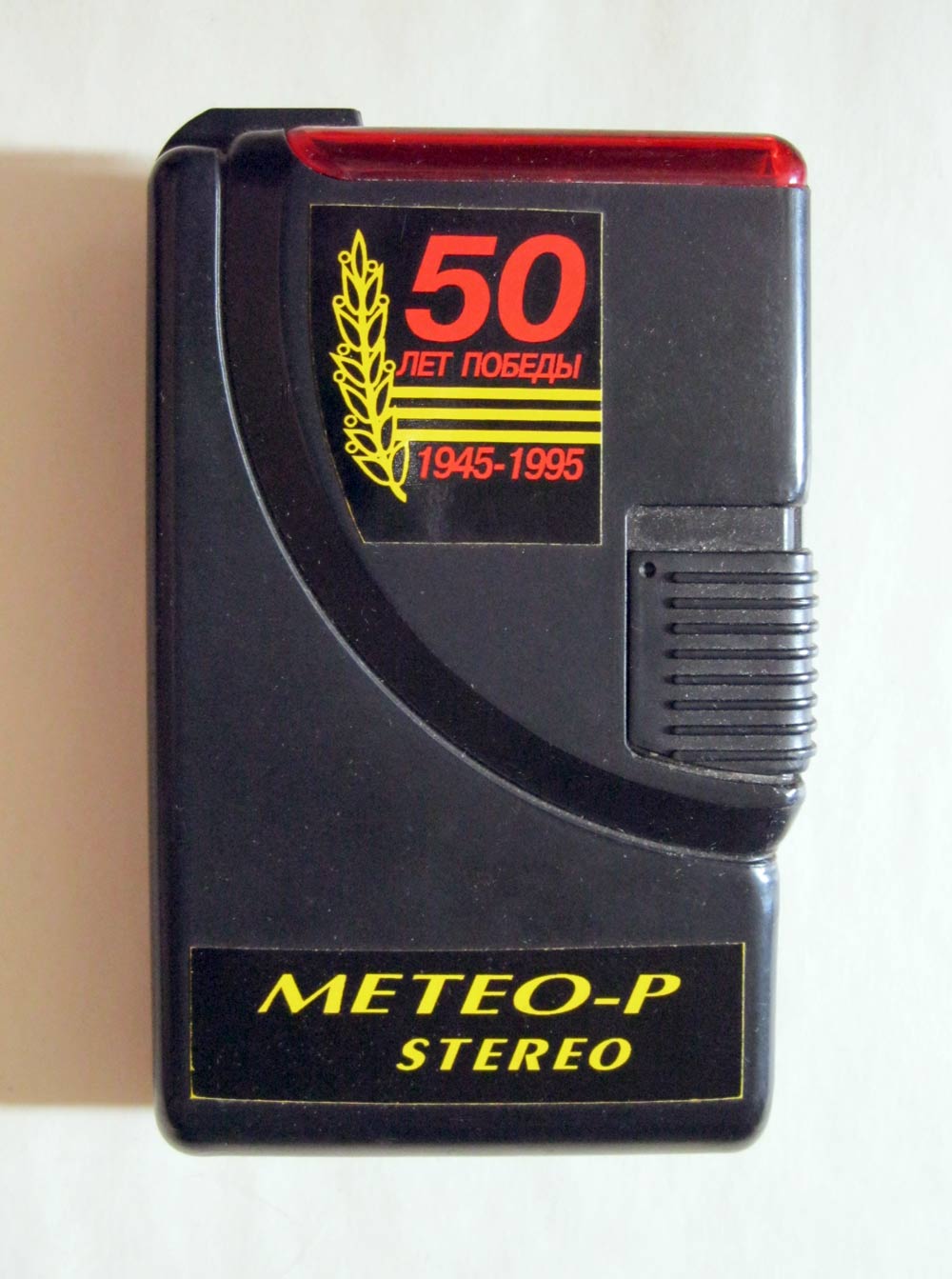 Метео-Р стерео