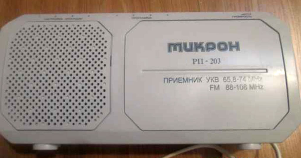 Микрон РП-203