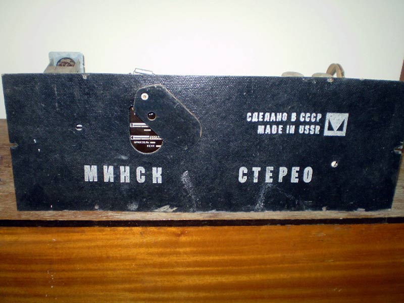Минск РС-301Л