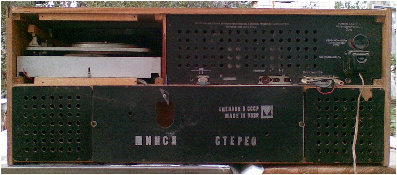 Минск-65