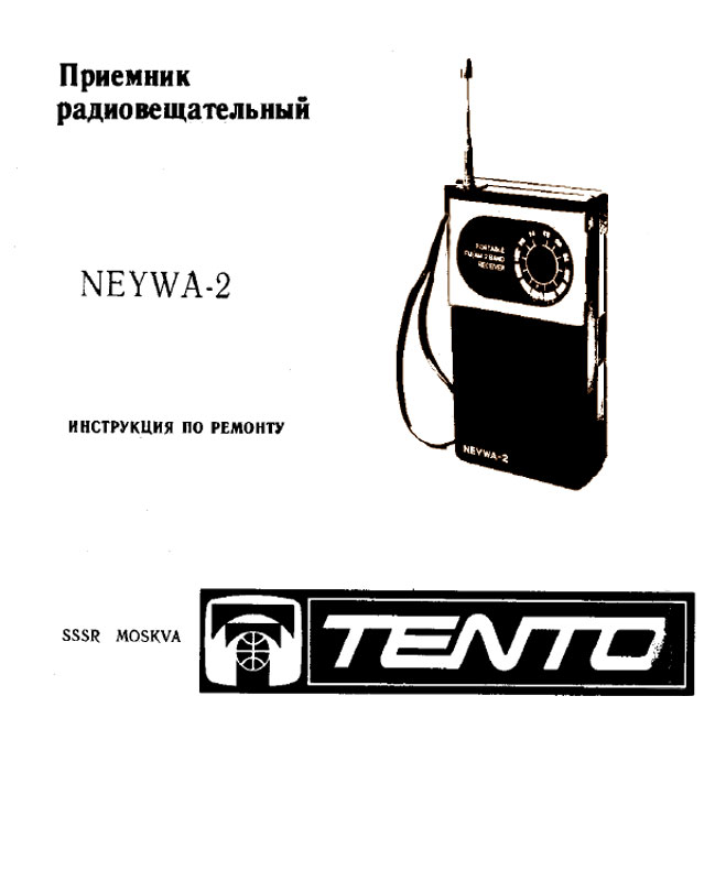 Neywa-2