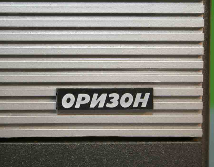 Оризон 50ТБ-311Д