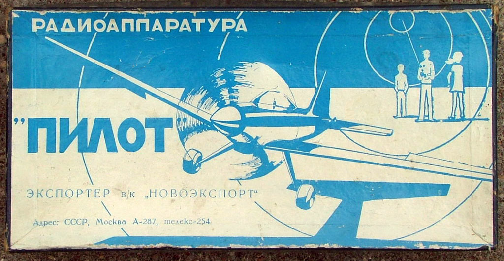 Пилот-4