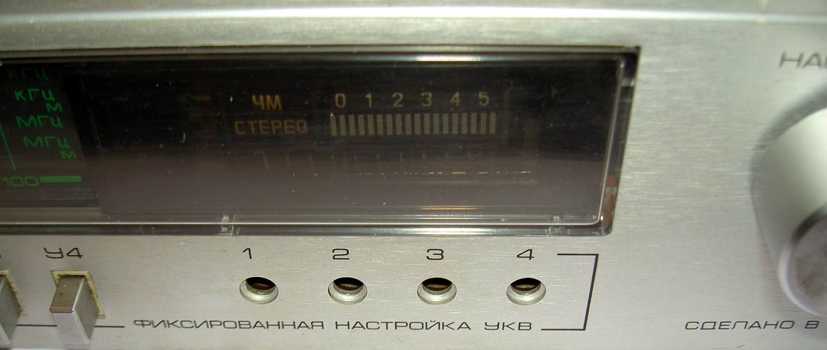 Радиотехника-101С