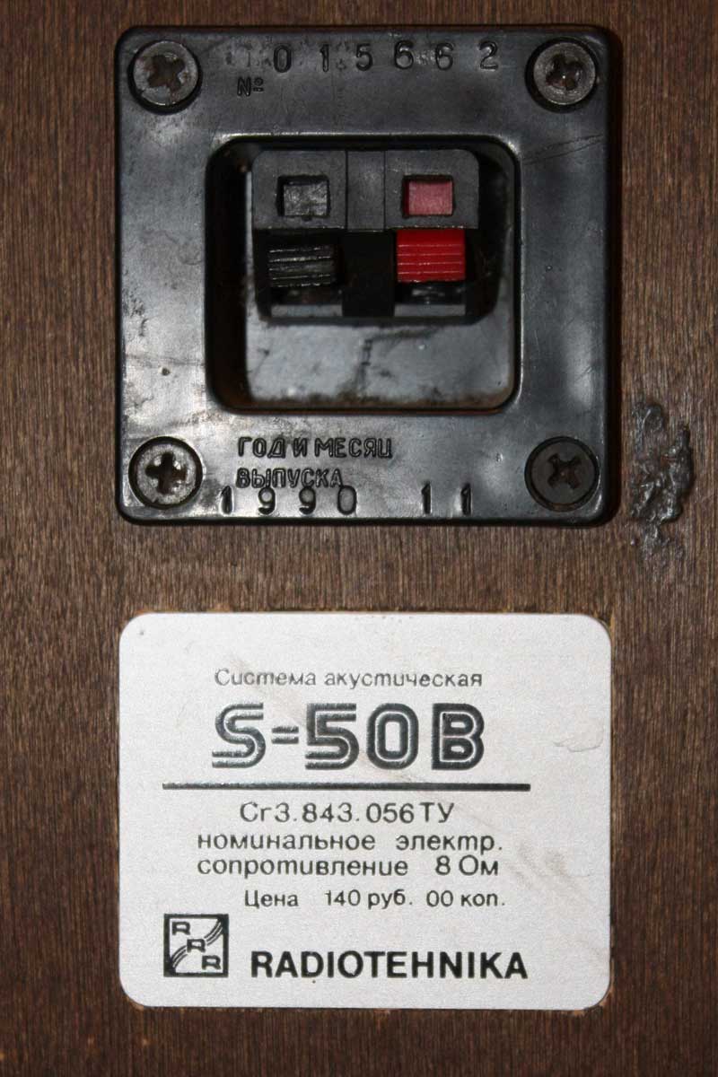 S-50B