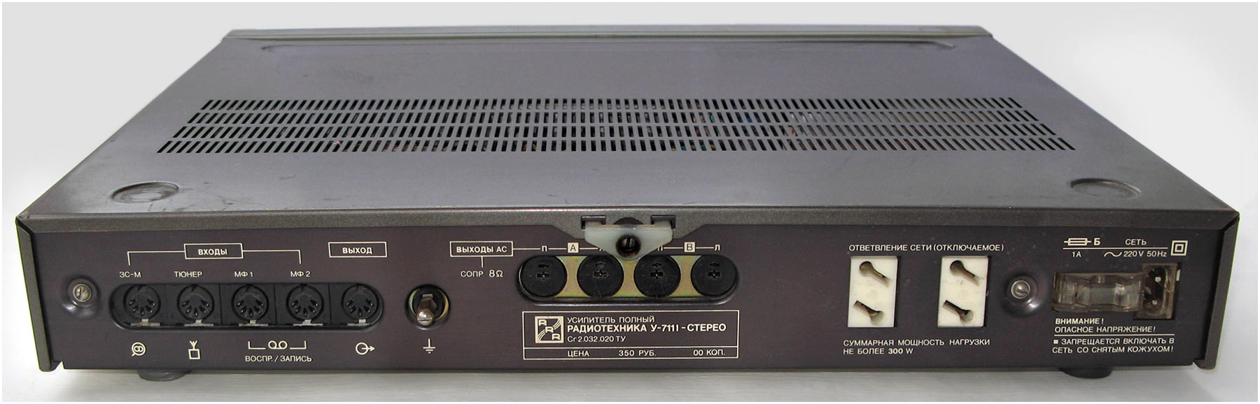 Радиотехника У-7111С