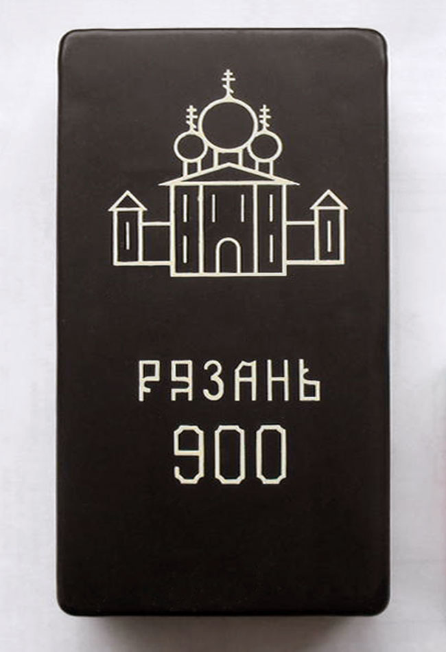Рязань-900