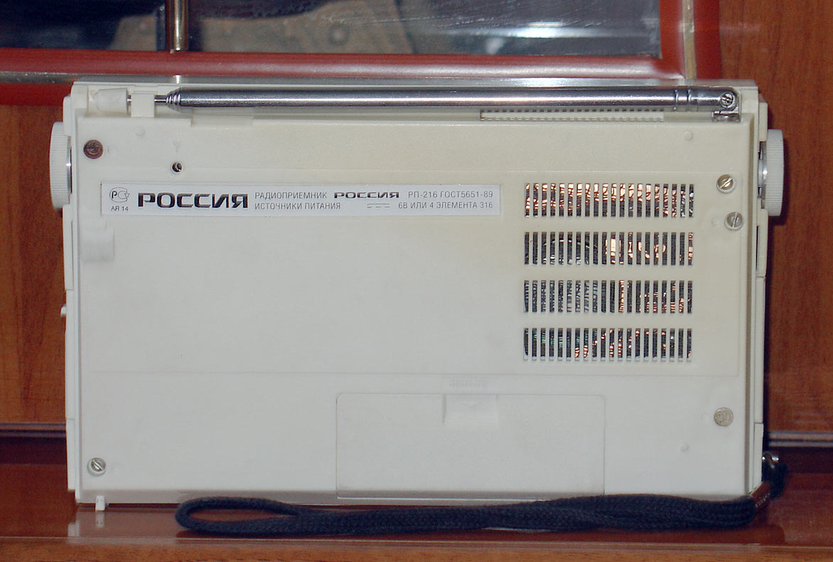 Россия РП-216 