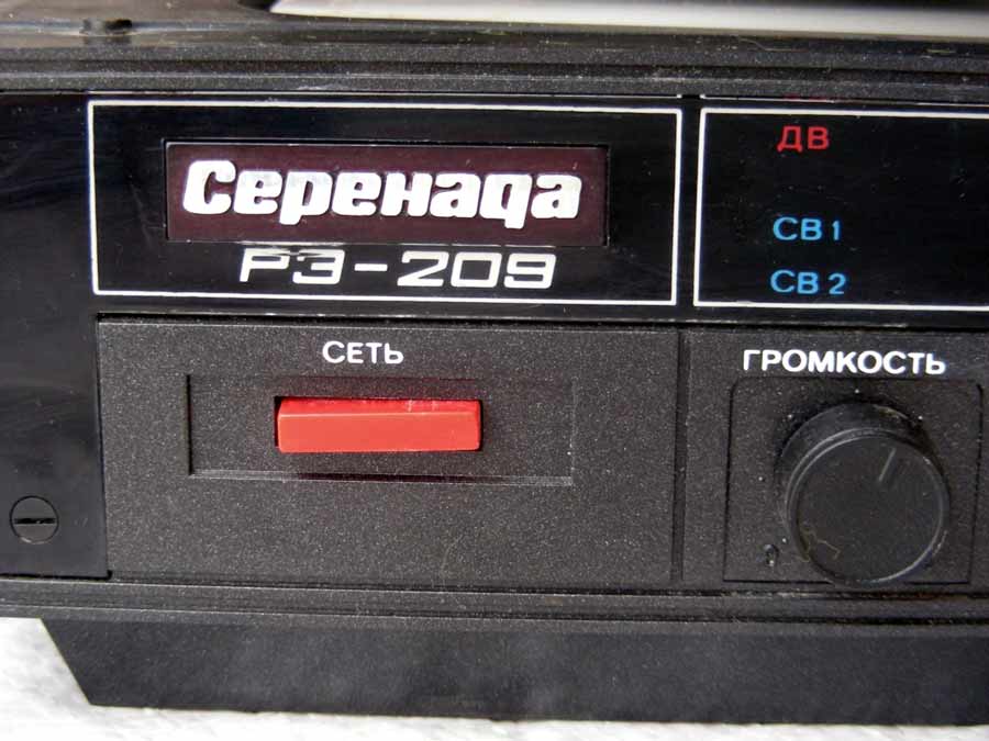 Серенада РЭ-209