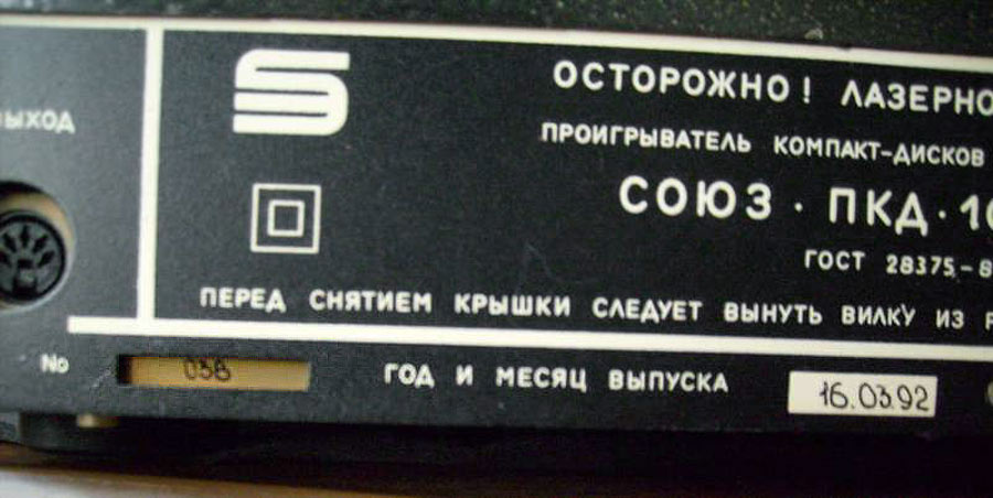 Союз ПКД-101-1С