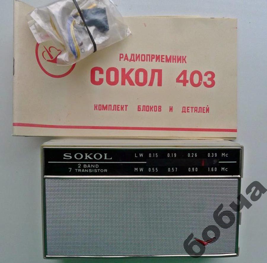 Сокол-403