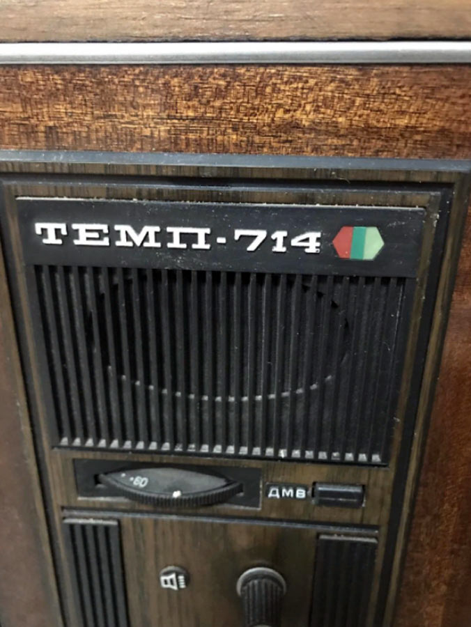 Темп-714